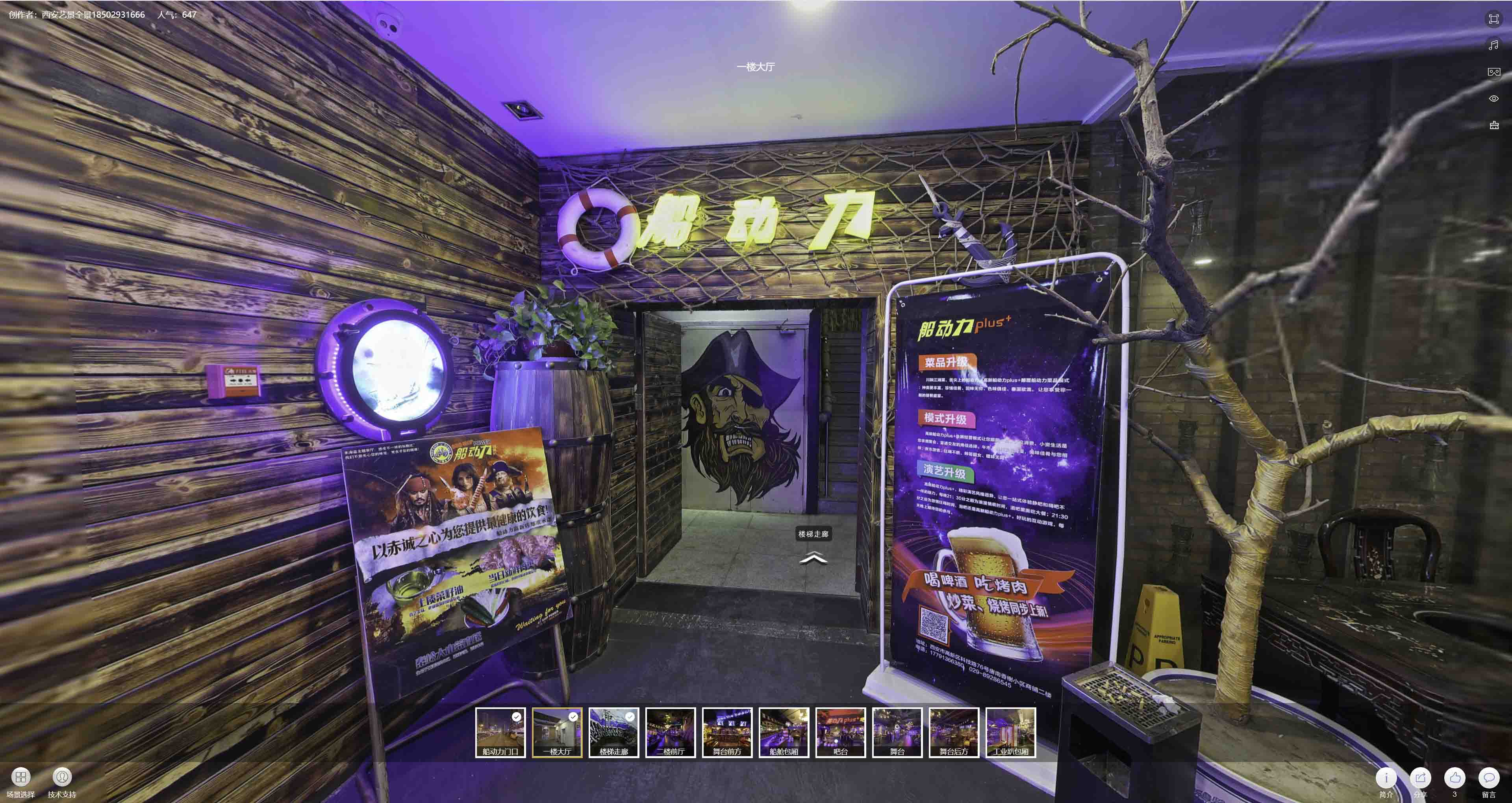 源城VR全景拍摄与虚拟现实技术：区别、联系及其在各行业的应用前景